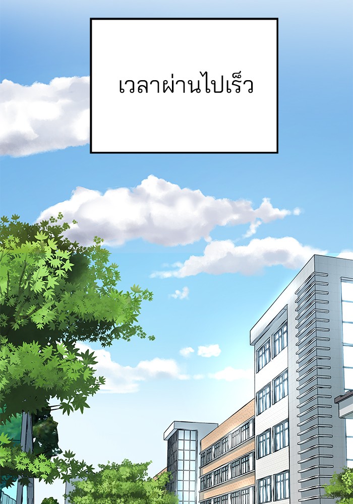 อ่านมังงะ The Bully In-Charge ตอนที่ 88/197.jpg