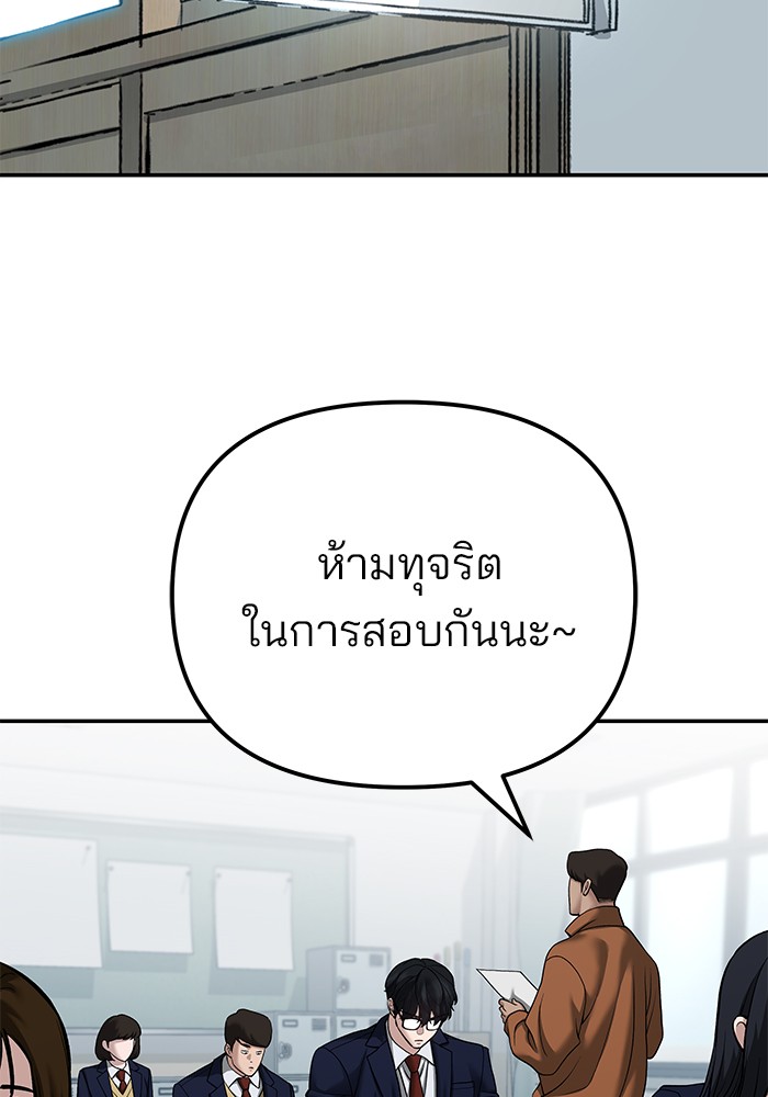 อ่านมังงะ The Bully In-Charge ตอนที่ 88/199.jpg