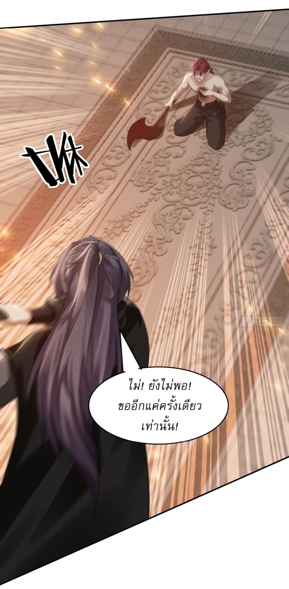 อ่านมังงะ After signing for 90,000 years, the former Taoist monk wants to cut! ตอนที่ 13/19.jpg