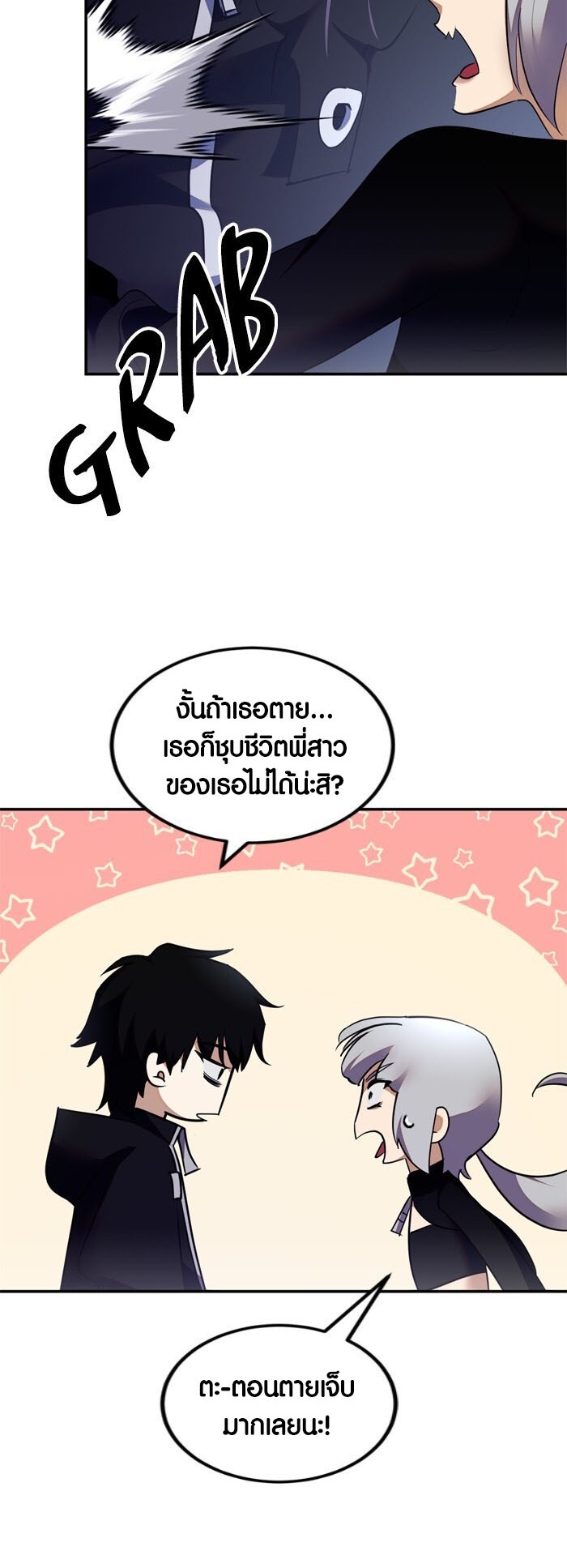 อ่านมังงะ Return to Player ตอนที่ 145/19.jpg