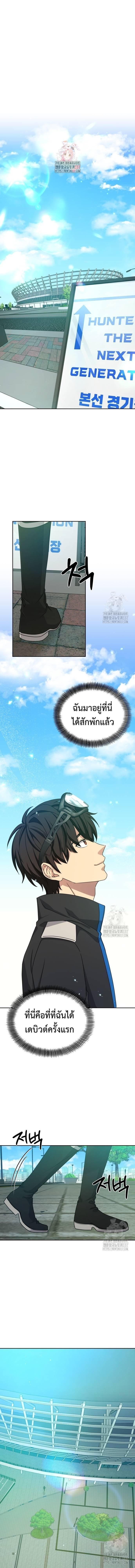 อ่านมังงะ Return of the Genius Player ตอนที่ 5/1_0.jpg