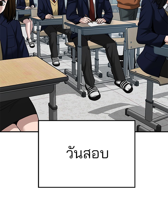 อ่านมังงะ The Bully In-Charge ตอนที่ 88/200.jpg