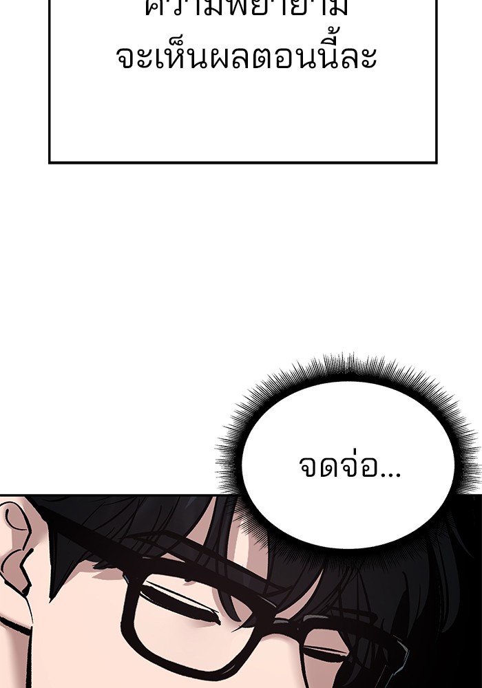 อ่านมังงะ The Bully In-Charge ตอนที่ 88/202.jpg