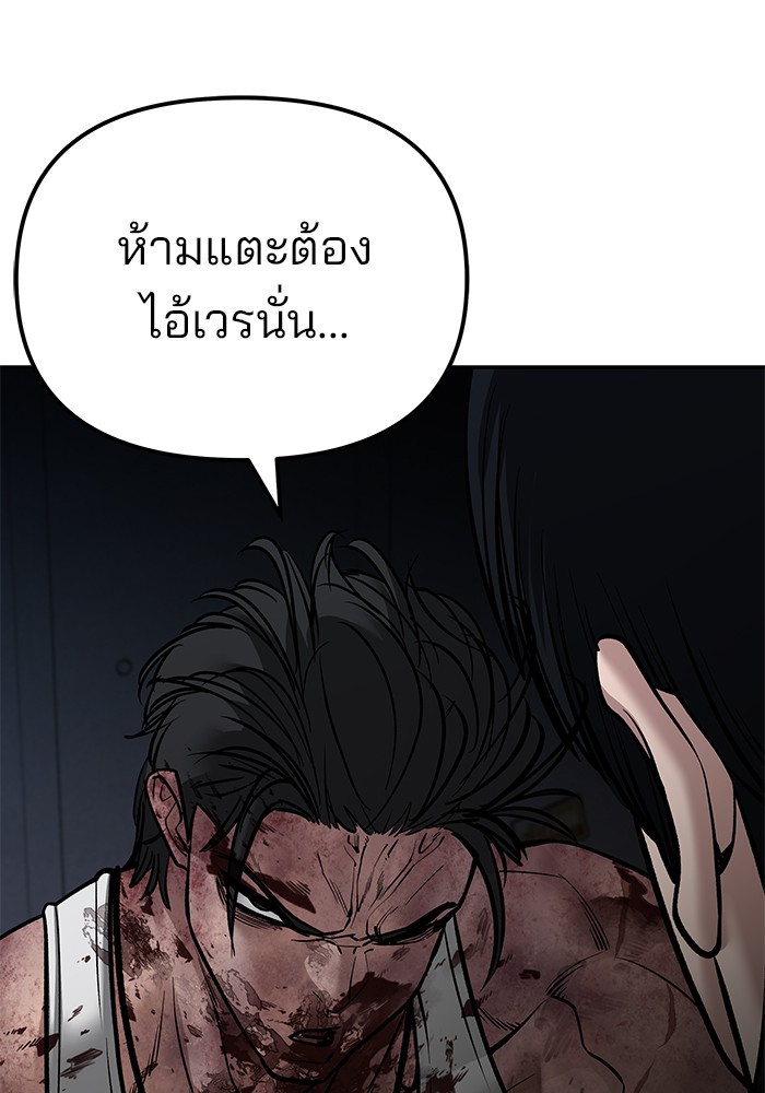 อ่านมังงะ The Bully In-Charge ตอนที่ 88/20.jpg