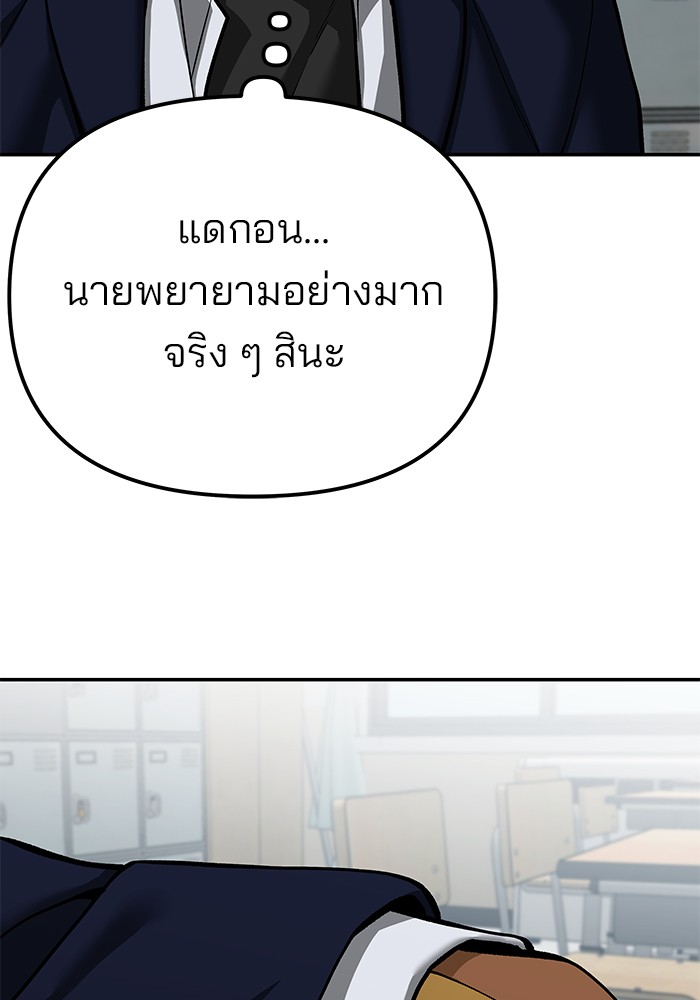 อ่านมังงะ The Bully In-Charge ตอนที่ 88/209.jpg