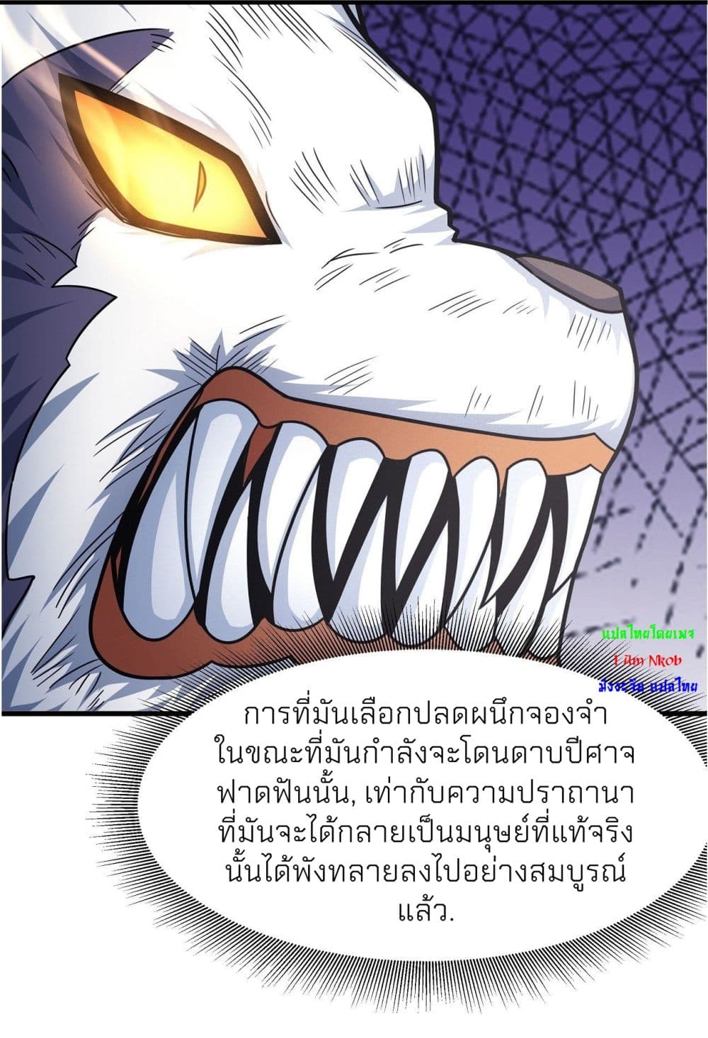 อ่านมังงะ God of Martial Arts ตอนที่ 498/20.jpg