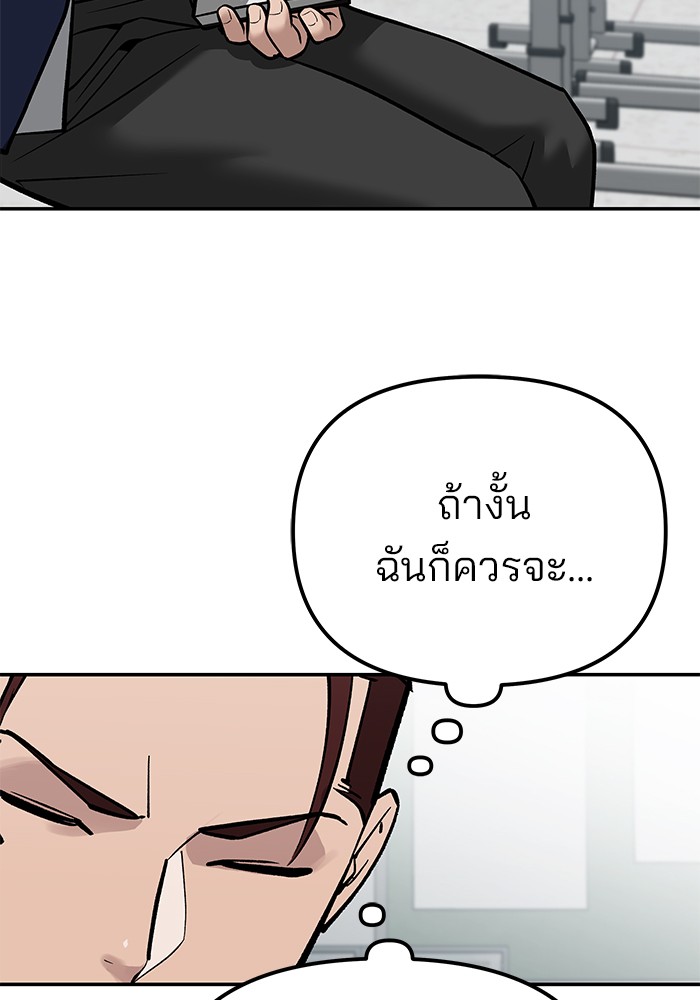 อ่านมังงะ The Bully In-Charge ตอนที่ 88/212.jpg