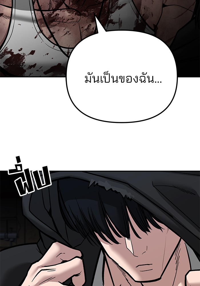 อ่านมังงะ The Bully In-Charge ตอนที่ 88/21.jpg