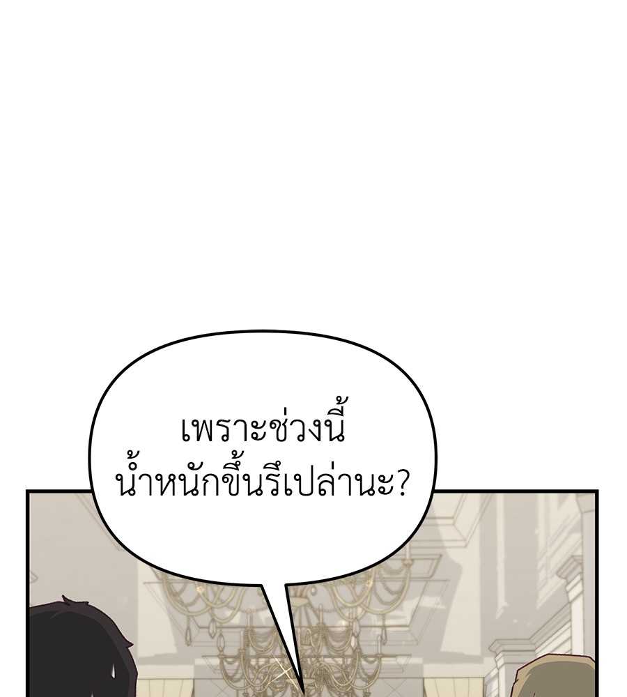 อ่านมังงะ Spy House ตอนที่ 10/21.jpg