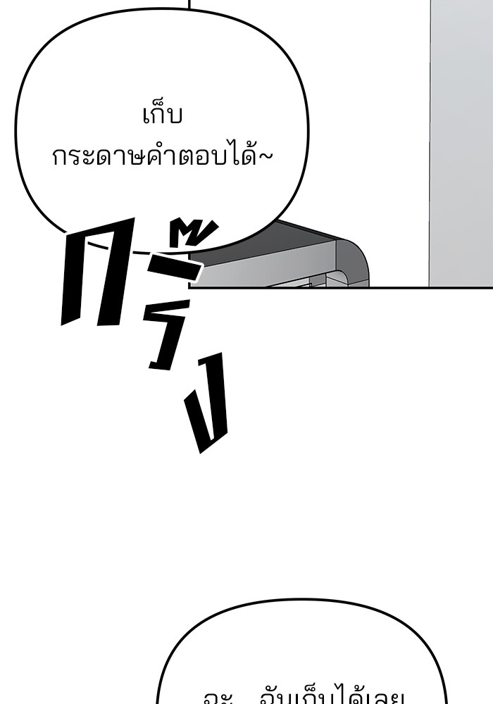 อ่านมังงะ The Bully In-Charge ตอนที่ 88/217.jpg