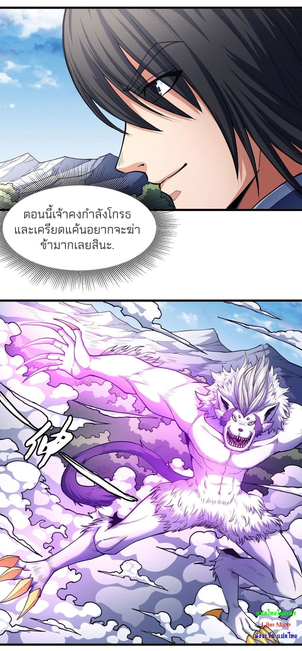 อ่านมังงะ God of Martial Arts ตอนที่ 498/21.jpg