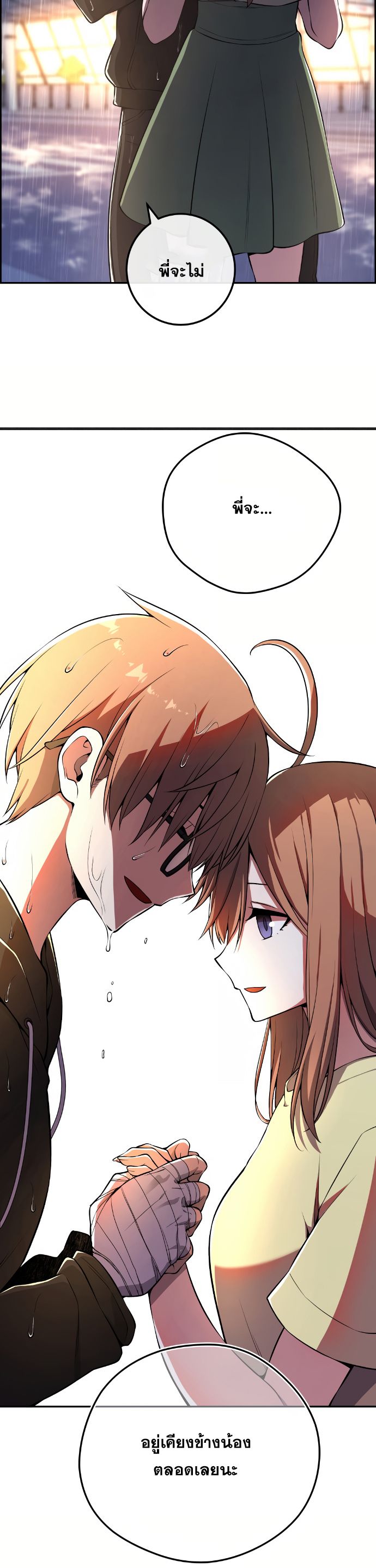 อ่านมังงะ Webtoon Character Na Kang Lim ตอนที่ 141/21.jpg