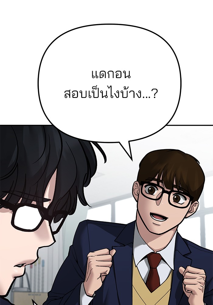 อ่านมังงะ The Bully In-Charge ตอนที่ 88/220.jpg