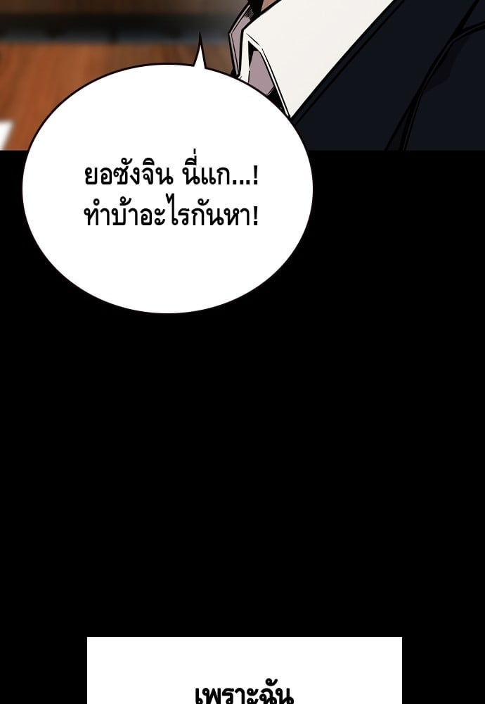 อ่านมังงะ King Game ตอนที่ 85/22.jpg