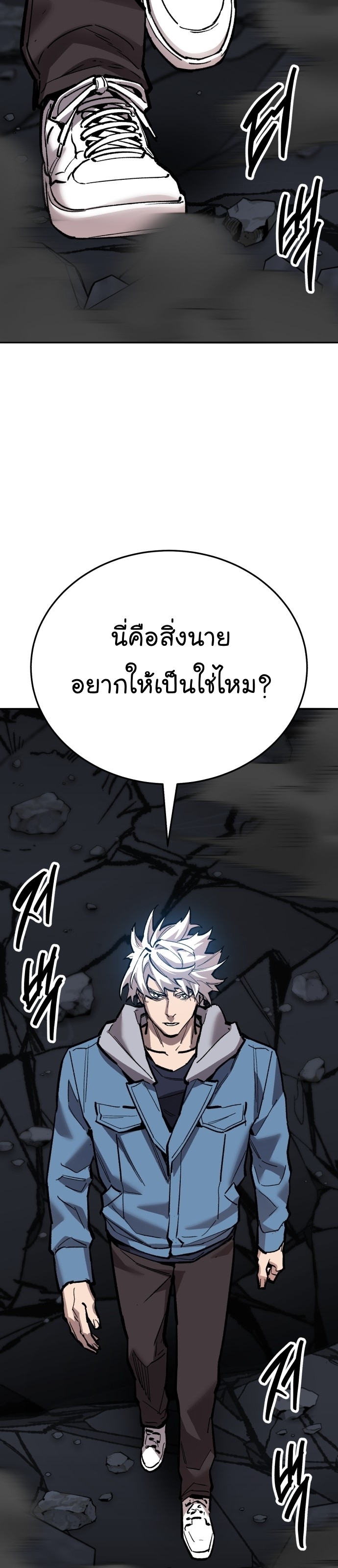 อ่านมังงะ Limit Breaker ตอนที่ 145/22.jpg