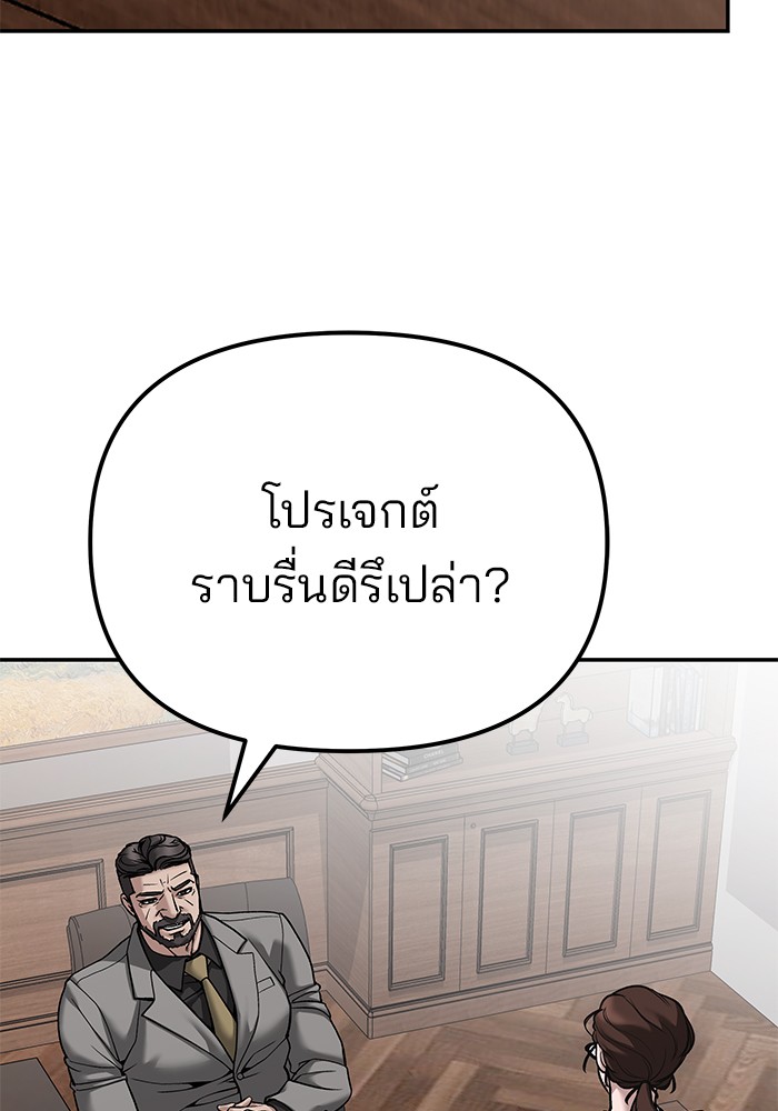 อ่านมังงะ The Bully In-Charge ตอนที่ 88/227.jpg