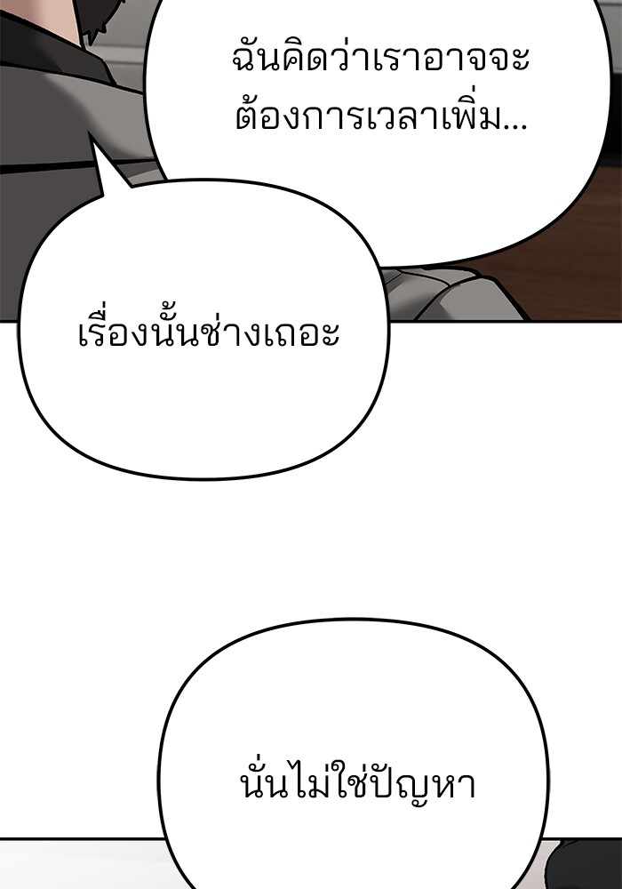 อ่านมังงะ The Bully In-Charge ตอนที่ 88/230.jpg