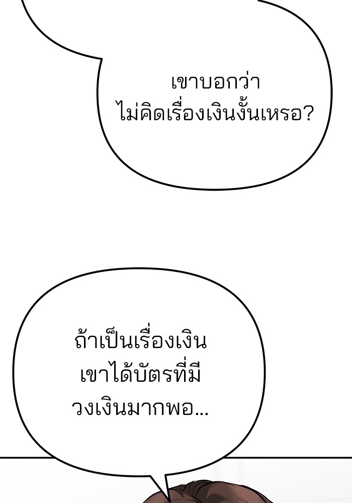 อ่านมังงะ The Bully In-Charge ตอนที่ 88/232.jpg