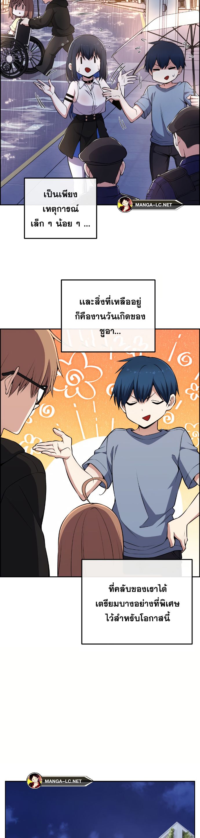 อ่านมังงะ Webtoon Character Na Kang Lim ตอนที่ 141/23.jpg