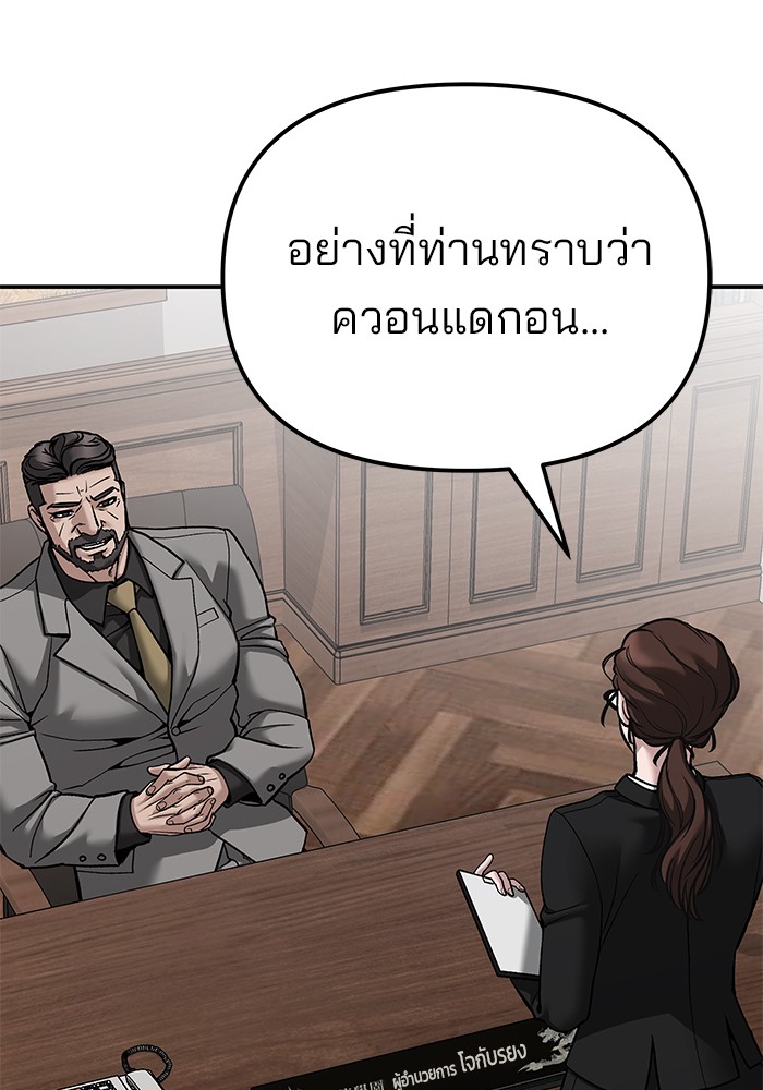 อ่านมังงะ The Bully In-Charge ตอนที่ 88/237.jpg