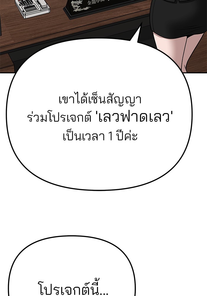 อ่านมังงะ The Bully In-Charge ตอนที่ 88/238.jpg