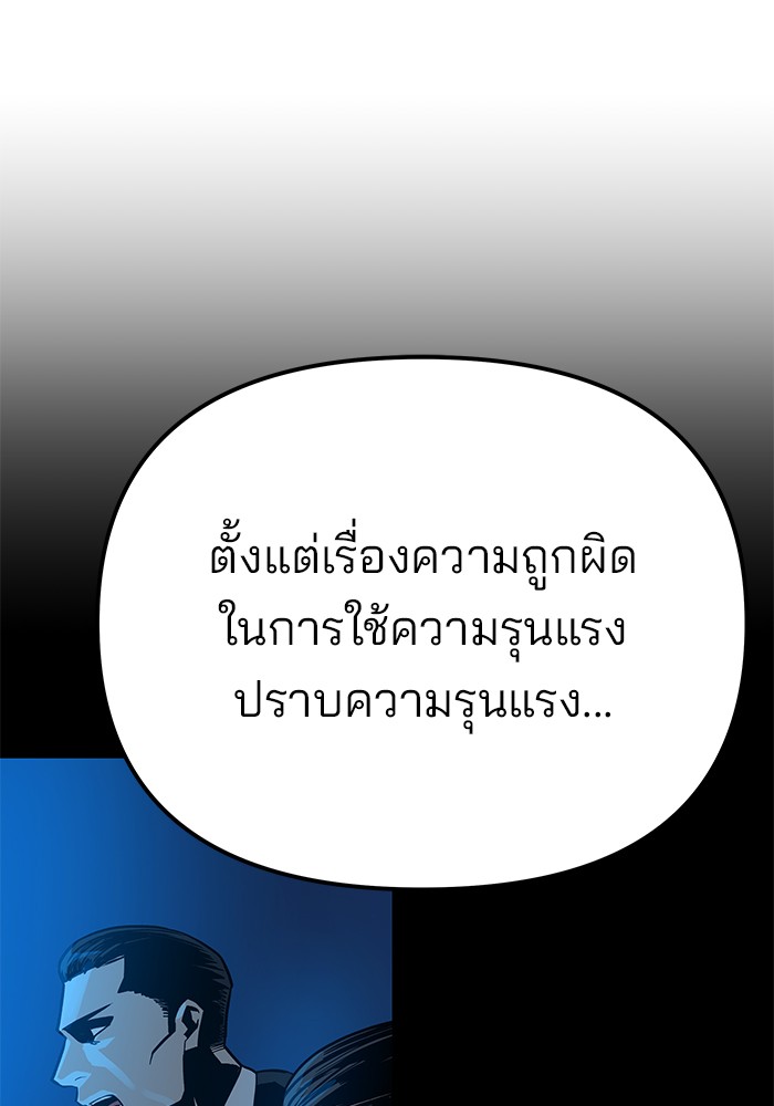 อ่านมังงะ The Bully In-Charge ตอนที่ 88/245.jpg