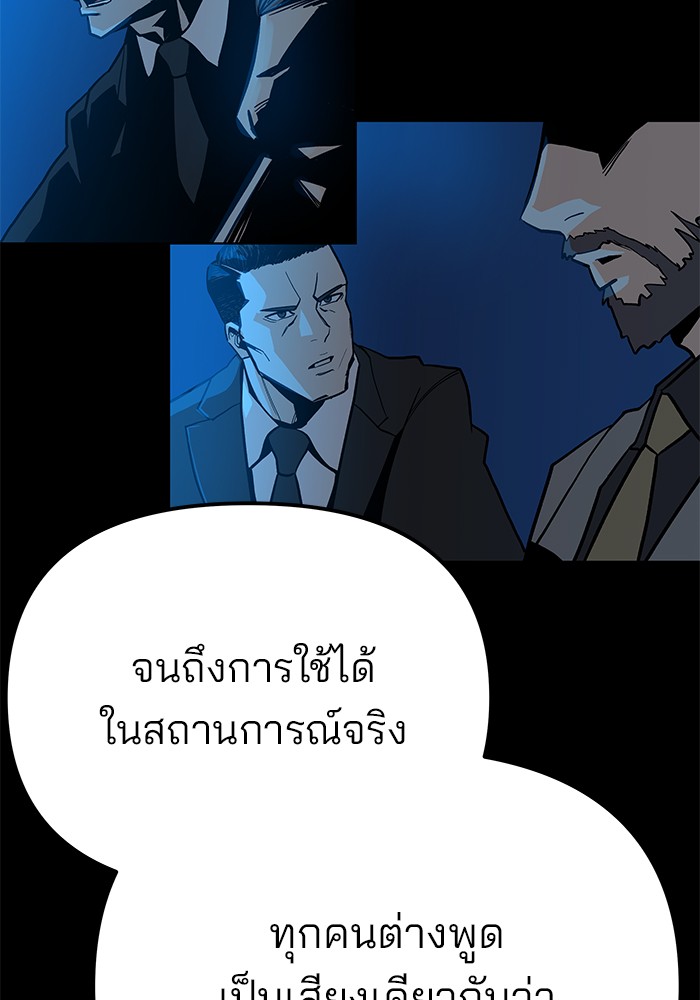 อ่านมังงะ The Bully In-Charge ตอนที่ 88/246.jpg