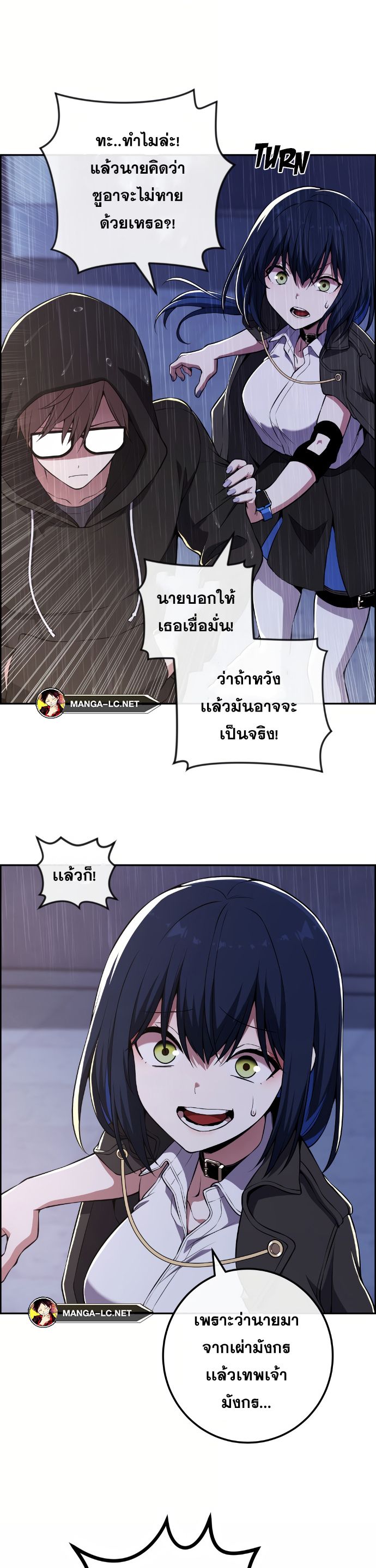 อ่านมังงะ Webtoon Character Na Kang Lim ตอนที่ 140/24.jpg