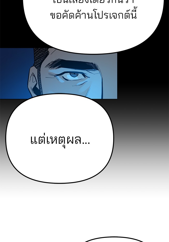 อ่านมังงะ The Bully In-Charge ตอนที่ 88/247.jpg