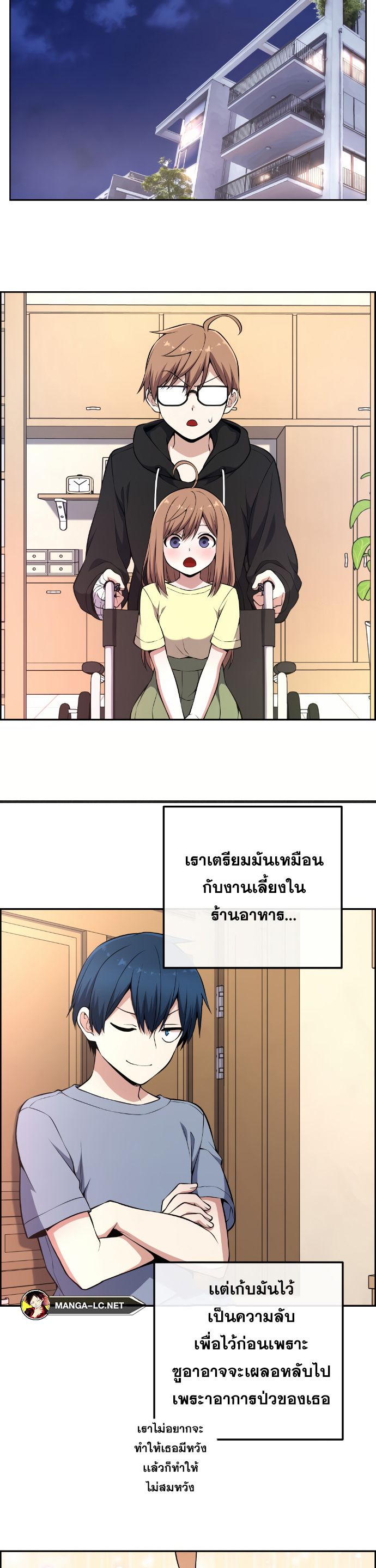 อ่านมังงะ Webtoon Character Na Kang Lim ตอนที่ 141/24.jpg