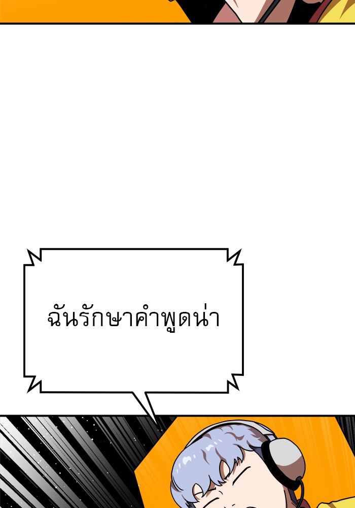 อ่านมังงะ Double Click ตอนที่ 90/24.jpg