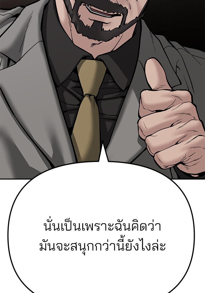 อ่านมังงะ The Bully In-Charge ตอนที่ 88/250.jpg