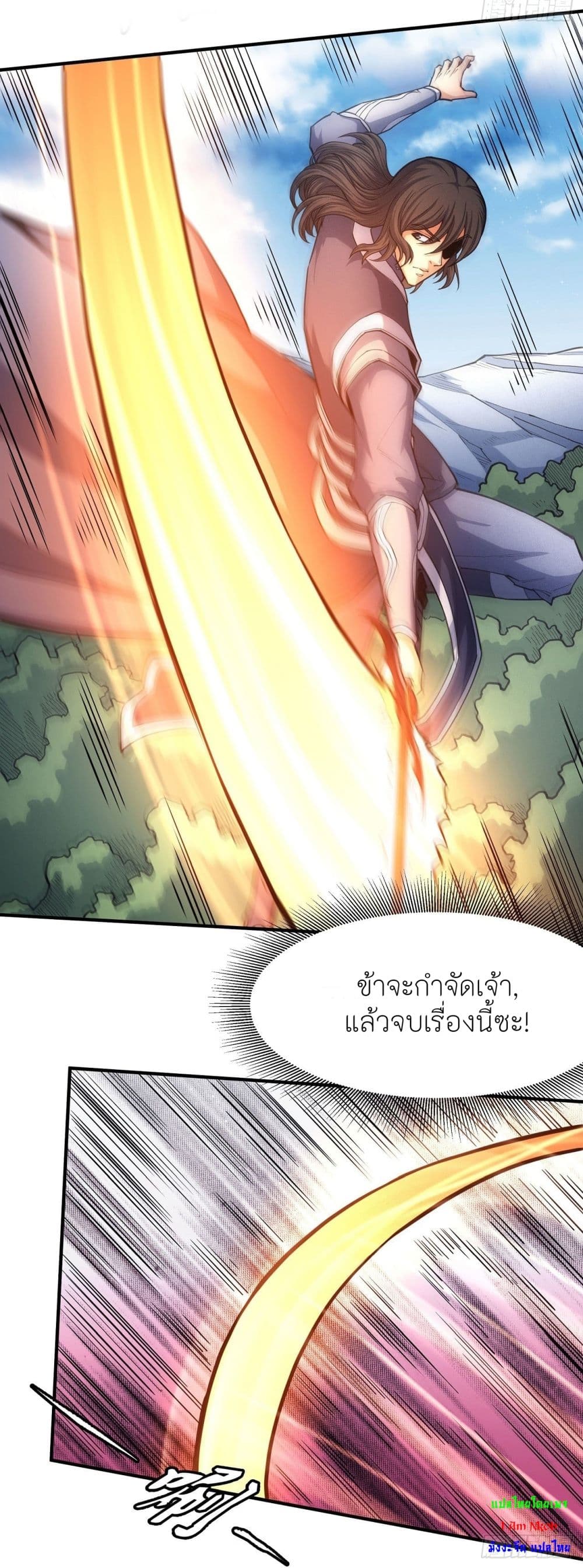 อ่านมังงะ God of Martial Arts ตอนที่ 498/25.jpg