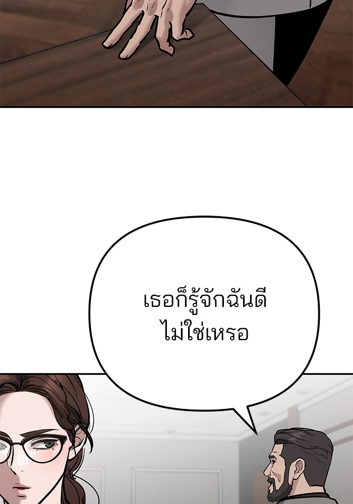 อ่านมังงะ The Bully In-Charge ตอนที่ 88/253.jpg