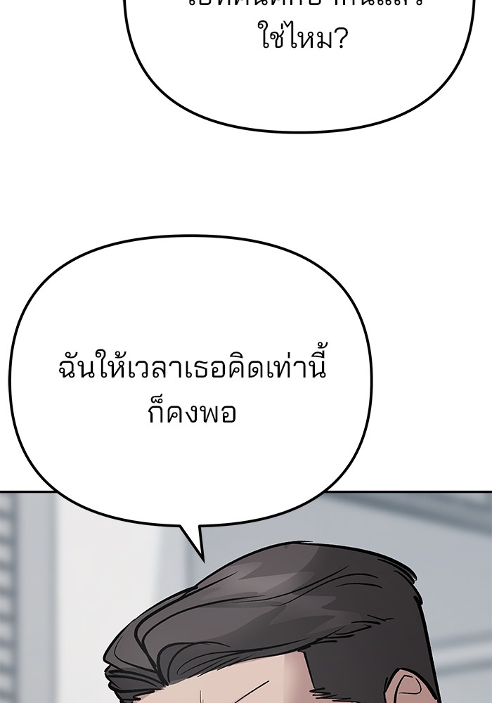 อ่านมังงะ The Bully In-Charge ตอนที่ 88/256.jpg