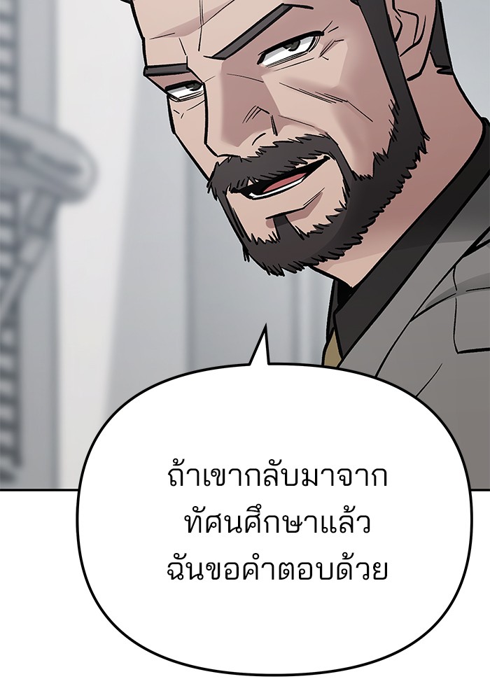 อ่านมังงะ The Bully In-Charge ตอนที่ 88/257.jpg