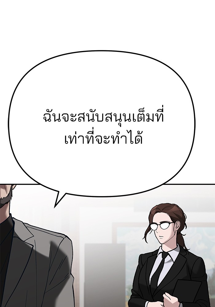 อ่านมังงะ The Bully In-Charge ตอนที่ 88/258.jpg