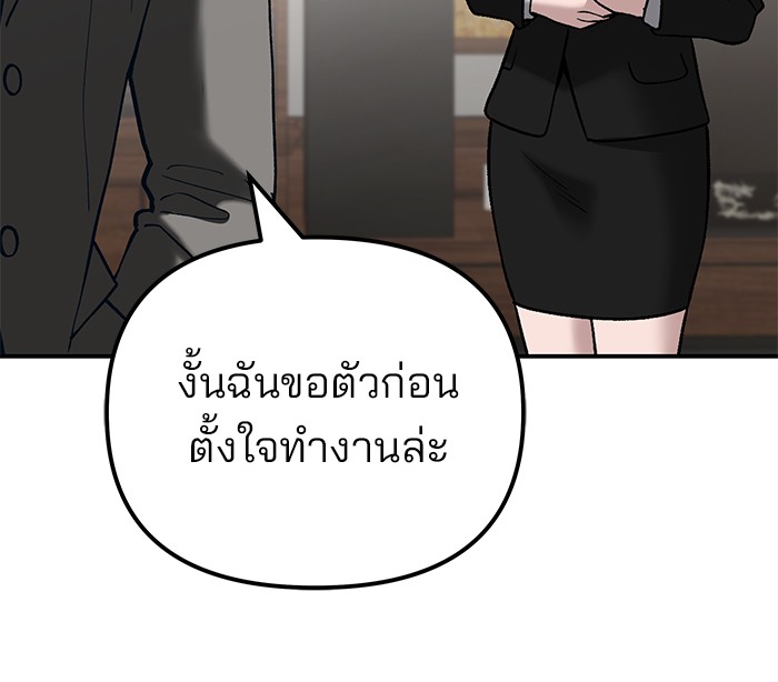 อ่านมังงะ The Bully In-Charge ตอนที่ 88/259.jpg