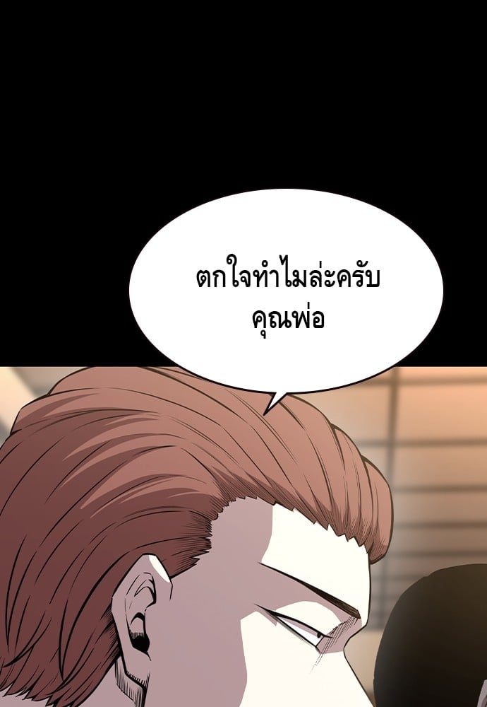 อ่านมังงะ King Game ตอนที่ 85/25.jpg