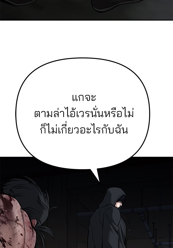 อ่านมังงะ The Bully In-Charge ตอนที่ 88/25.jpg