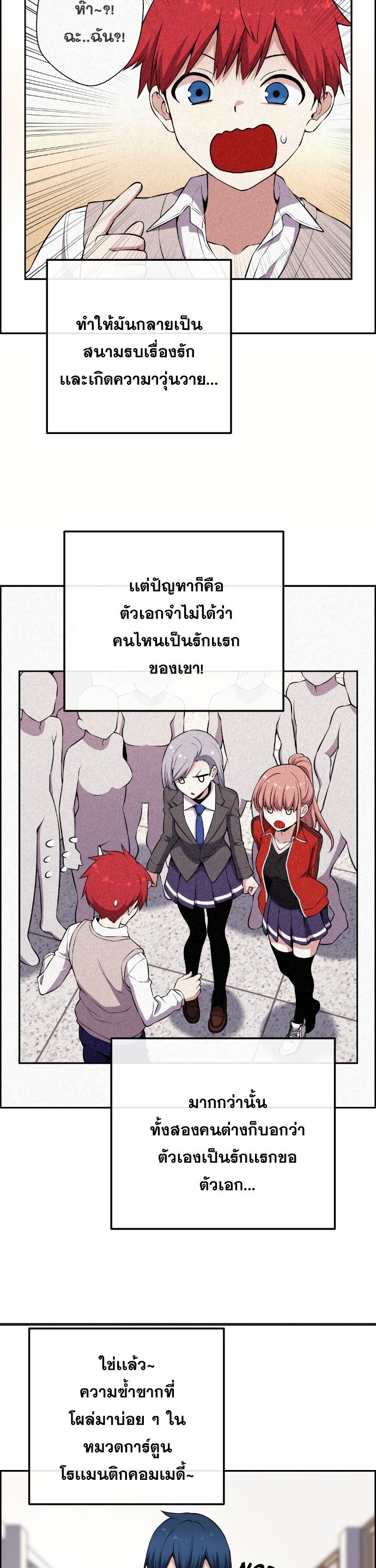 อ่านมังงะ Webtoon Character Na Kang Lim ตอนที่ 142/25.jpg