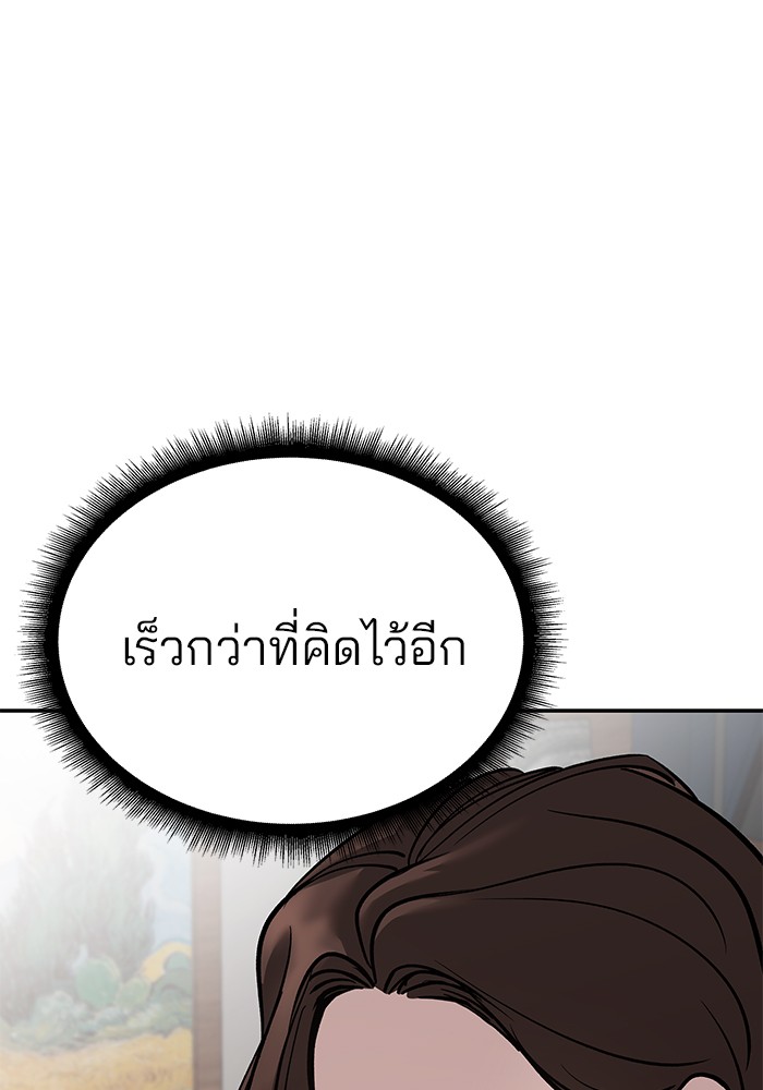 อ่านมังงะ The Bully In-Charge ตอนที่ 88/260.jpg