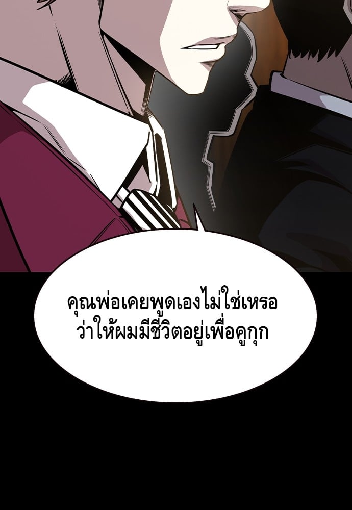 อ่านมังงะ King Game ตอนที่ 85/26.jpg