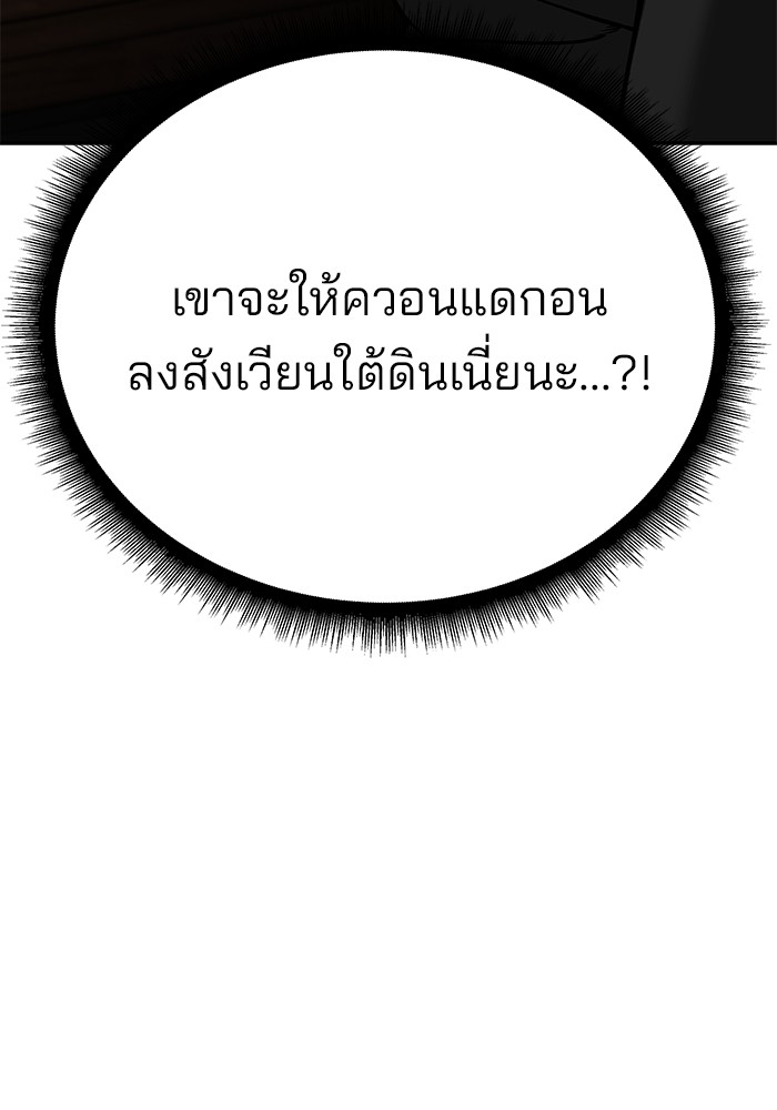 อ่านมังงะ The Bully In-Charge ตอนที่ 88/262.jpg