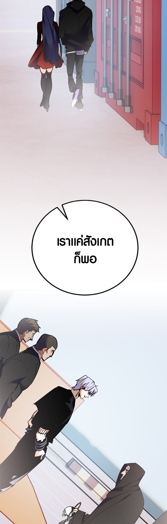 อ่านมังงะ Return to Player ตอนที่ 146/26.jpg