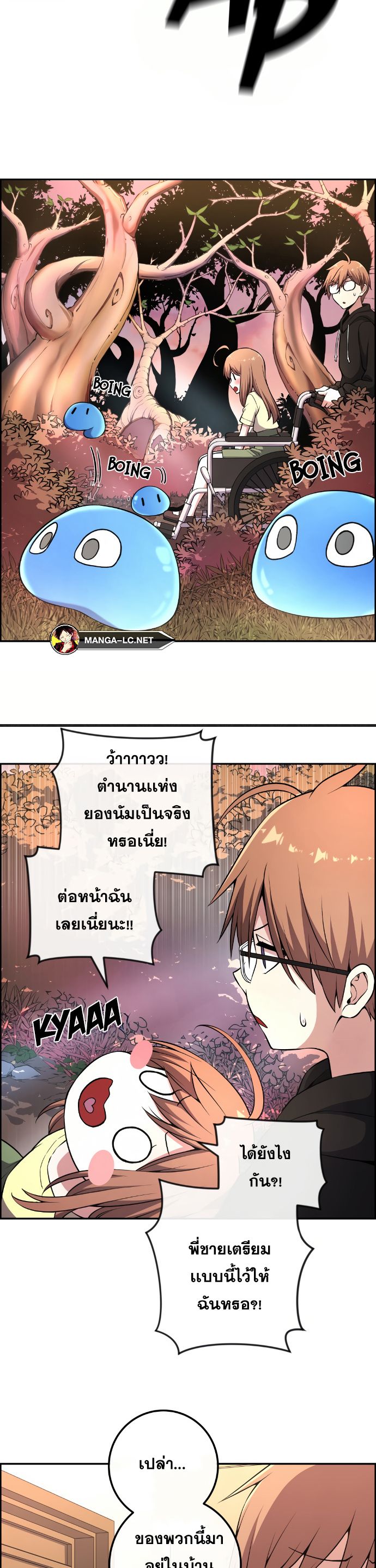 อ่านมังงะ Webtoon Character Na Kang Lim ตอนที่ 141/27.jpg