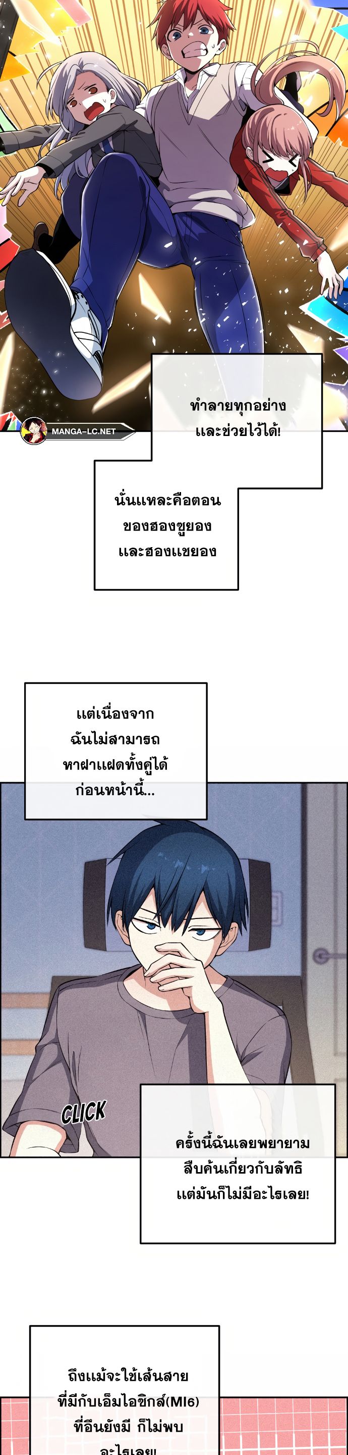 อ่านมังงะ Webtoon Character Na Kang Lim ตอนที่ 142/27.jpg