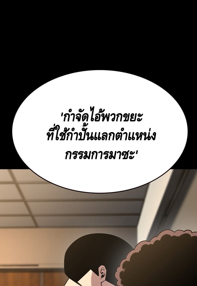 อ่านมังงะ King Game ตอนที่ 85/27.jpg