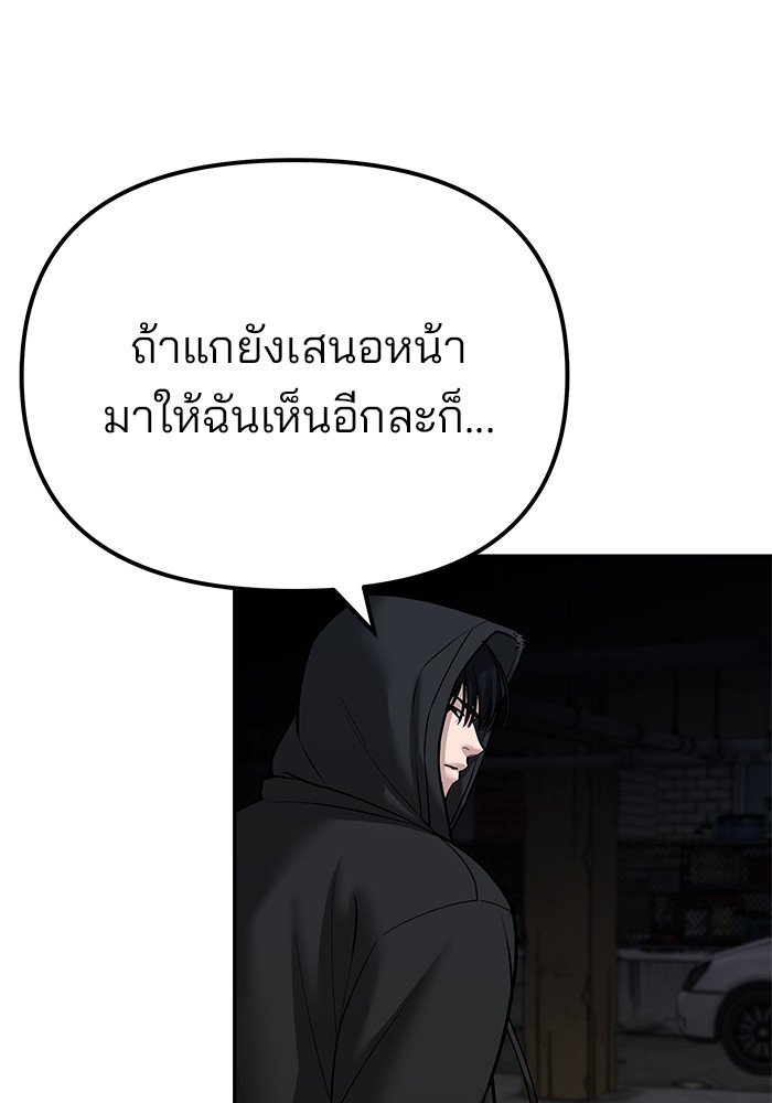 อ่านมังงะ The Bully In-Charge ตอนที่ 88/27.jpg