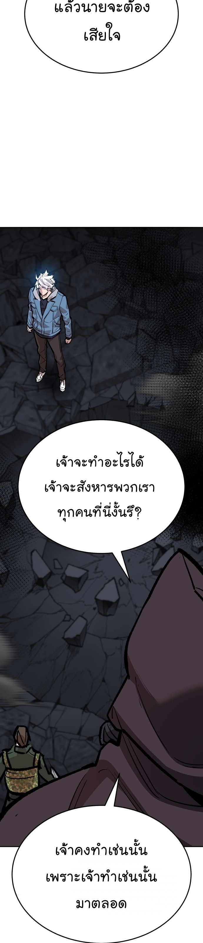 อ่านมังงะ Limit Breaker ตอนที่ 145/27.jpg